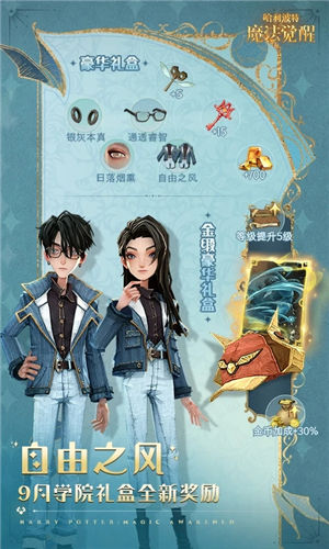 哈利波特魔法觉醒官方正版手游