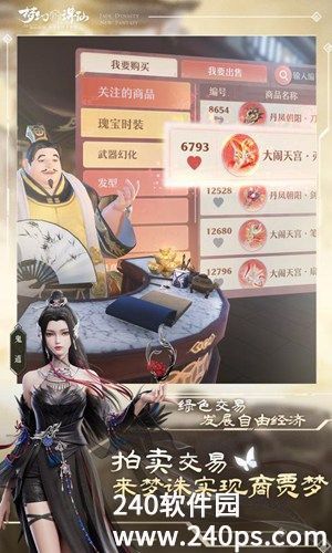 梦幻新诛仙怎么转换门派技能 梦幻新诛仙转换门派技能的方法