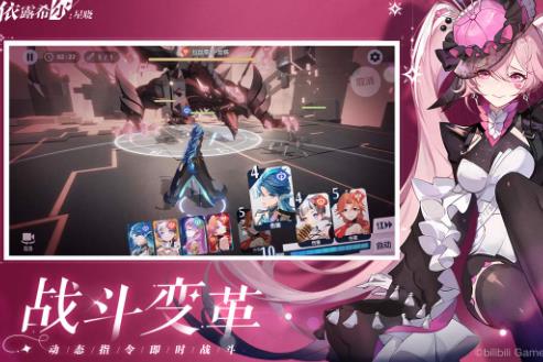 依露希尔星晓下载安装