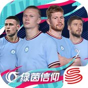 绿茵信仰官服 v2.7.3