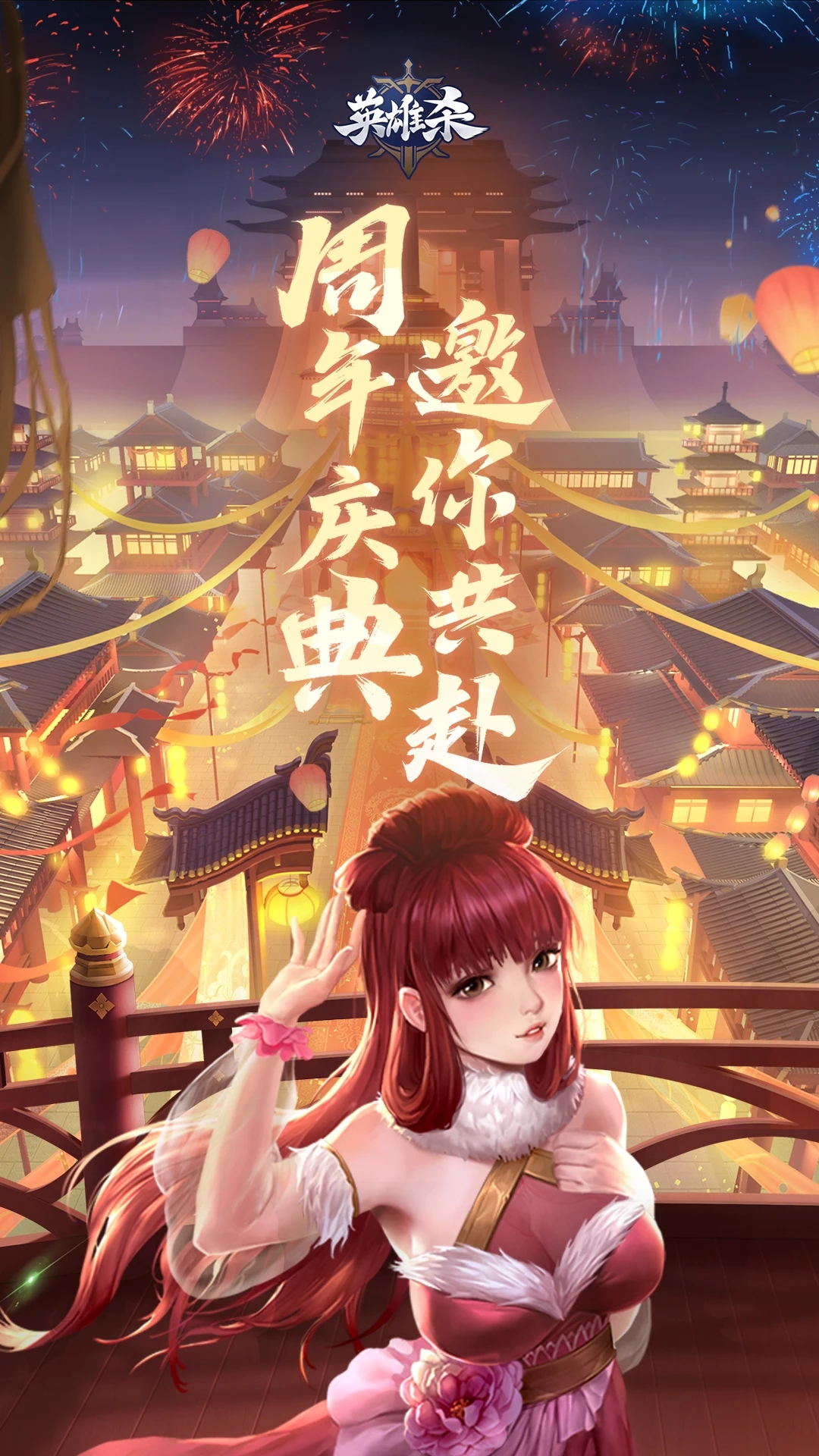 英雄杀老版本下载