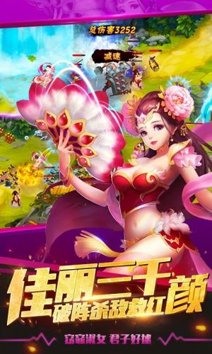 塔防三国志2安卓版