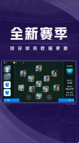 实况足球网易正版下载