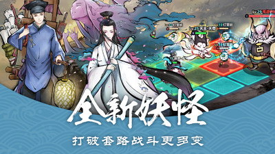 妖怪正传破解版