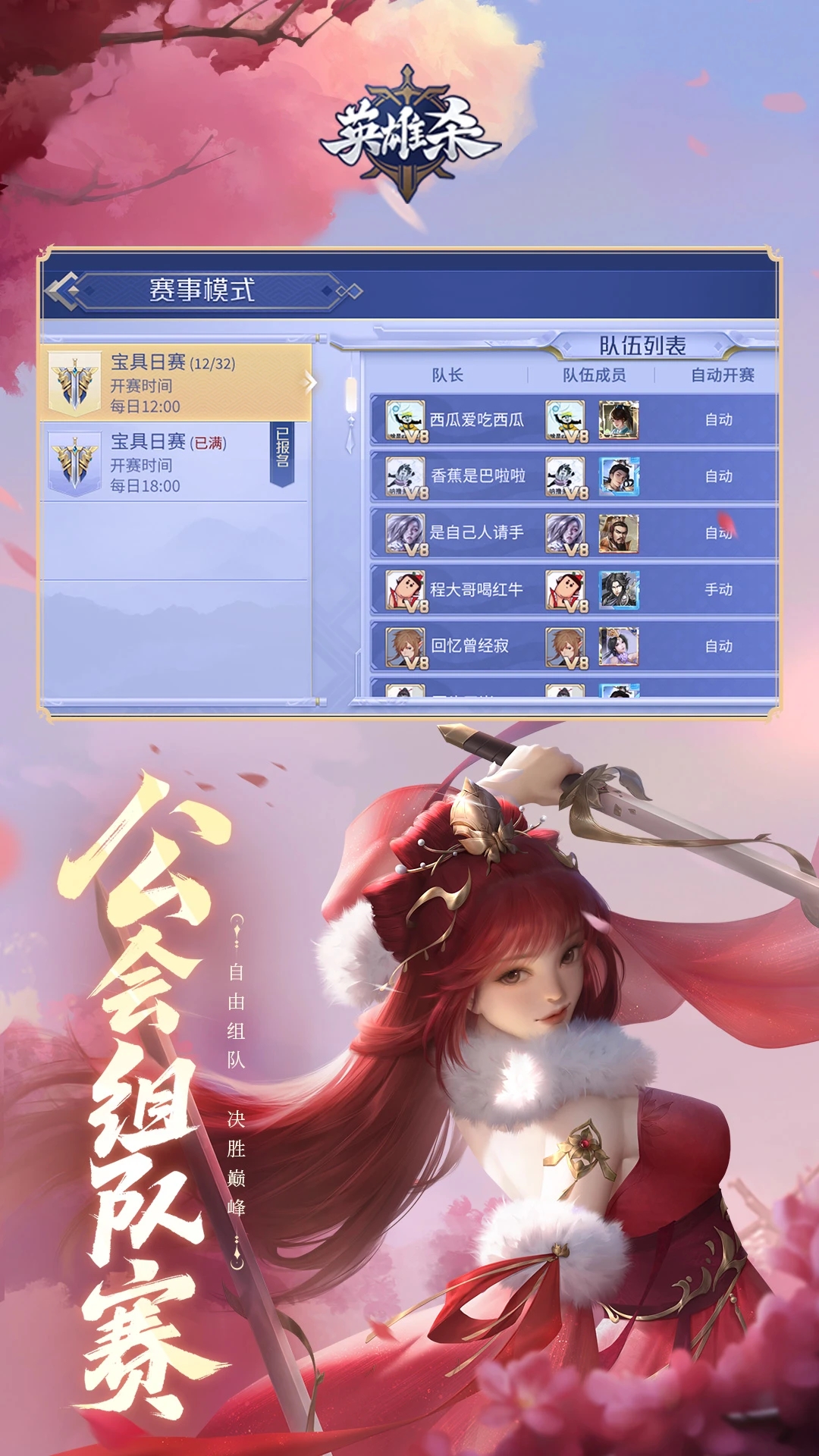 英雄杀老版本下载