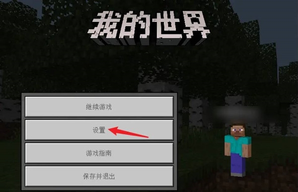 我的世界林地府邸怎么找-我的世界林地府邸攻略