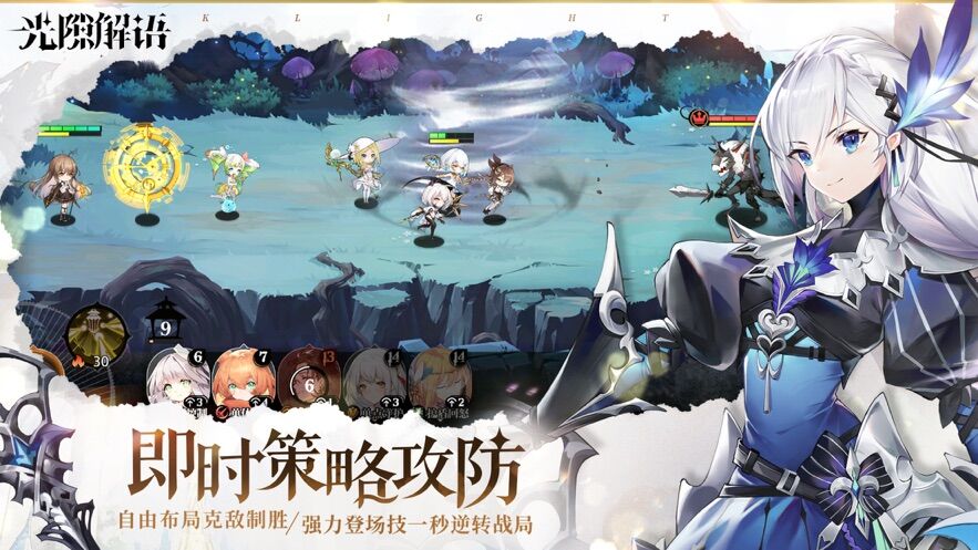 光隙解语手游官方正版下载