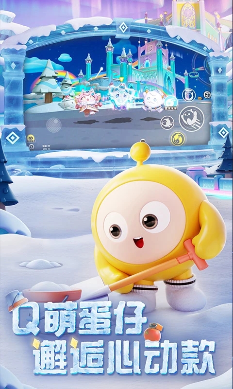 蛋仔派对手游无敌版2023免费下载