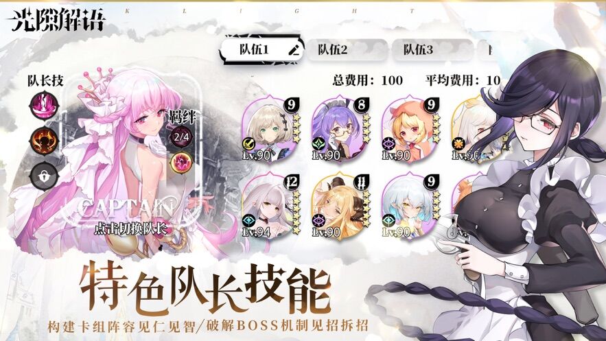 光隙解语手游官方正版下载