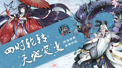 妖怪正传破解版