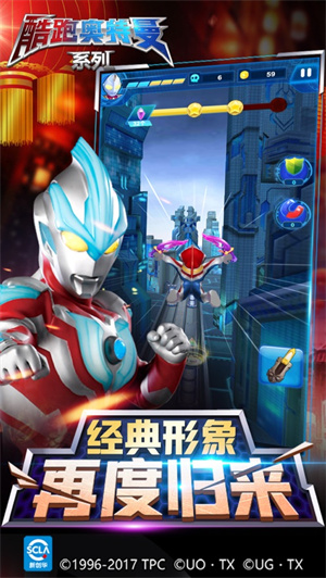 酷跑奥特曼2解锁版内购免费