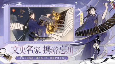 忘川风华录解锁版无限内购