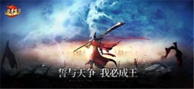 远征2-大型国战策略手游