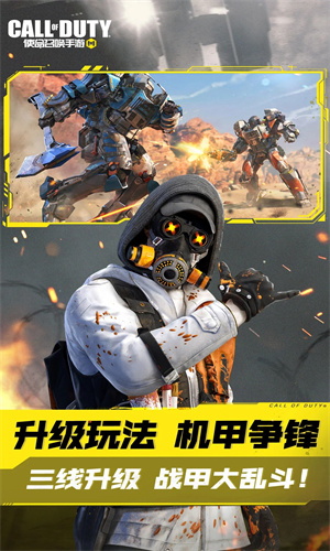 使命召唤app手游正版