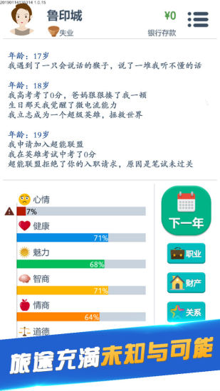 第二人生官方正版