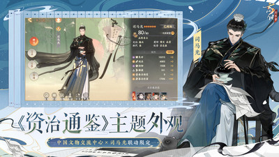 忘川风华录解锁版无限内购
