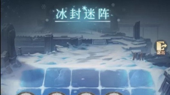 斗罗大陆h5冰封迷阵如何过 斗罗大陆h5冰封迷阵全关卡通关攻略