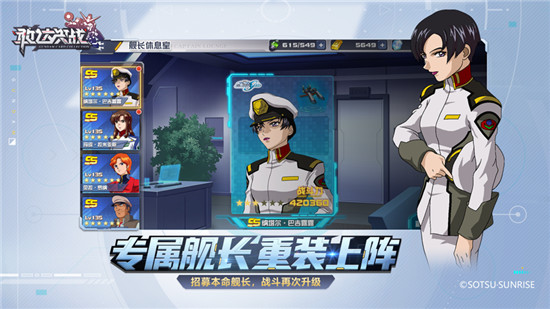 敢达决战最新版本