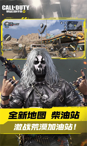 使命召唤app手游正版