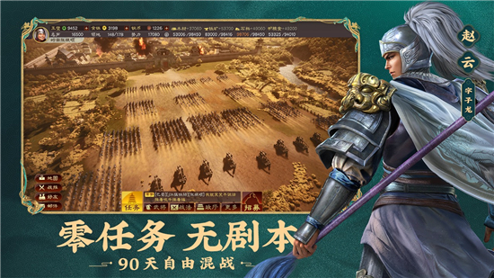 三国志战略版无限金币