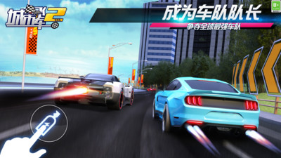 城市飞车2安卓版