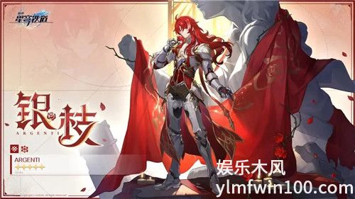 崩坏星穹铁道中1.5银枝值得抽吗-崩坏星穹铁道1.5银枝抽取建议介绍