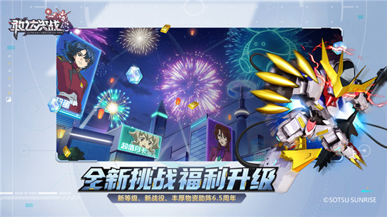 敢达决战最新版本