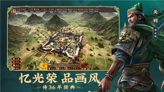 三国志战略版无限金币