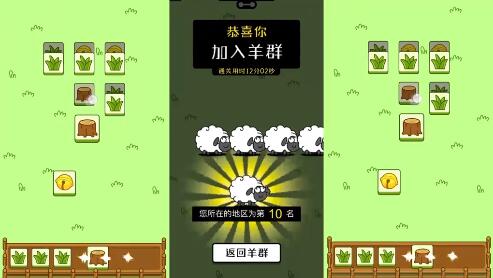 羊了个羊为什么进不去-羊了个羊为什么打不开