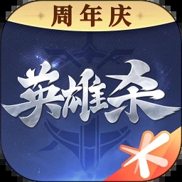 英雄杀老版本下载 v4.15.2