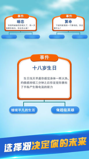 第二人生官方正版