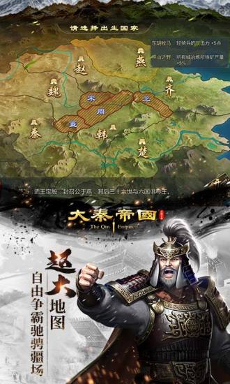 大秦帝国之帝国烽烟无限金币元宝版