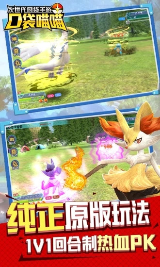 口袋喵喵解锁版