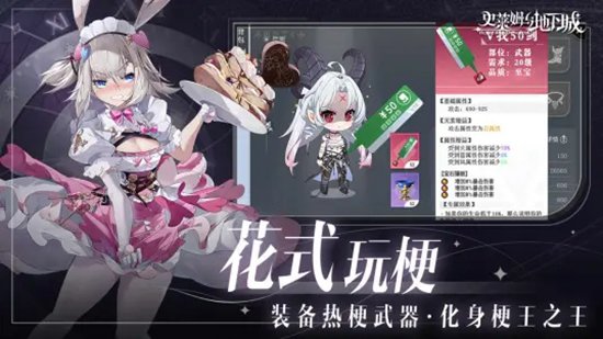 史莱姆与地下城安卓最新版下载