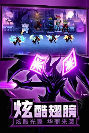 火柴人联盟2精简版2021
