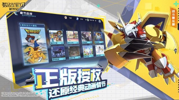 数码宝贝新世纪bt版