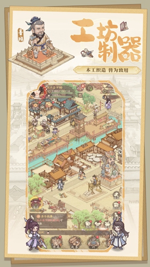 这城有良田官方正版下载