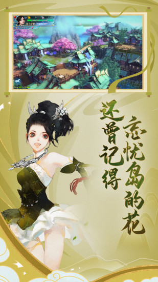新剑侠情缘2021最新版