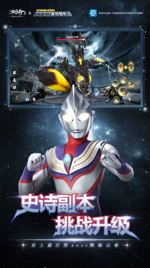 天谕官方版下载