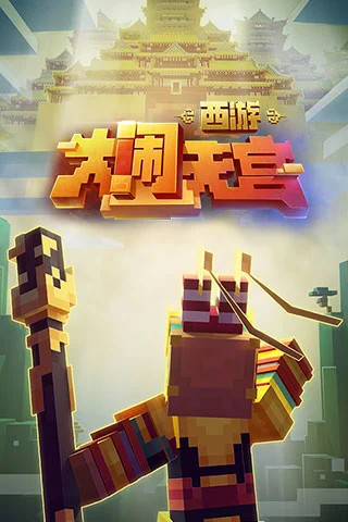 我的世界解锁版无限钻石2022最新