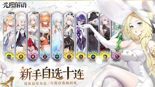 光隙解语安卓版