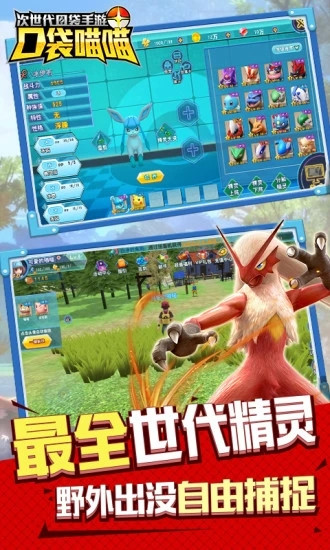 口袋喵喵解锁版