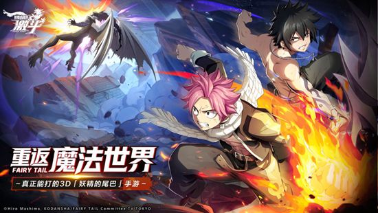 妖精的尾巴激斗最新版2023下载