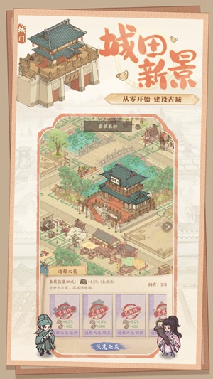 这城有良田官方正版下载