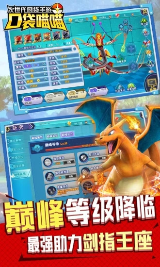口袋喵喵解锁版