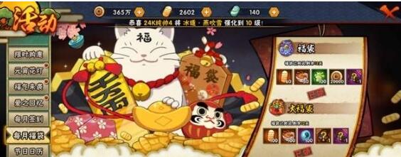 火影忍者手游福袋储存盒可以存多久 福袋储存规则详解