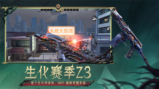 穿越火线手游最新版官网下载