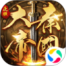 大秦帝国之帝国烽烟无限金币元宝版 v8.0.0