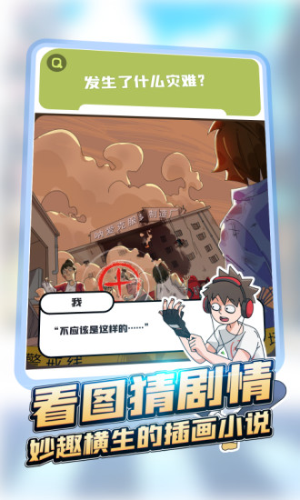 恋爱教父张小伟游戏下载