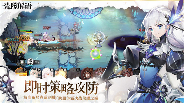 光隙解语安卓版